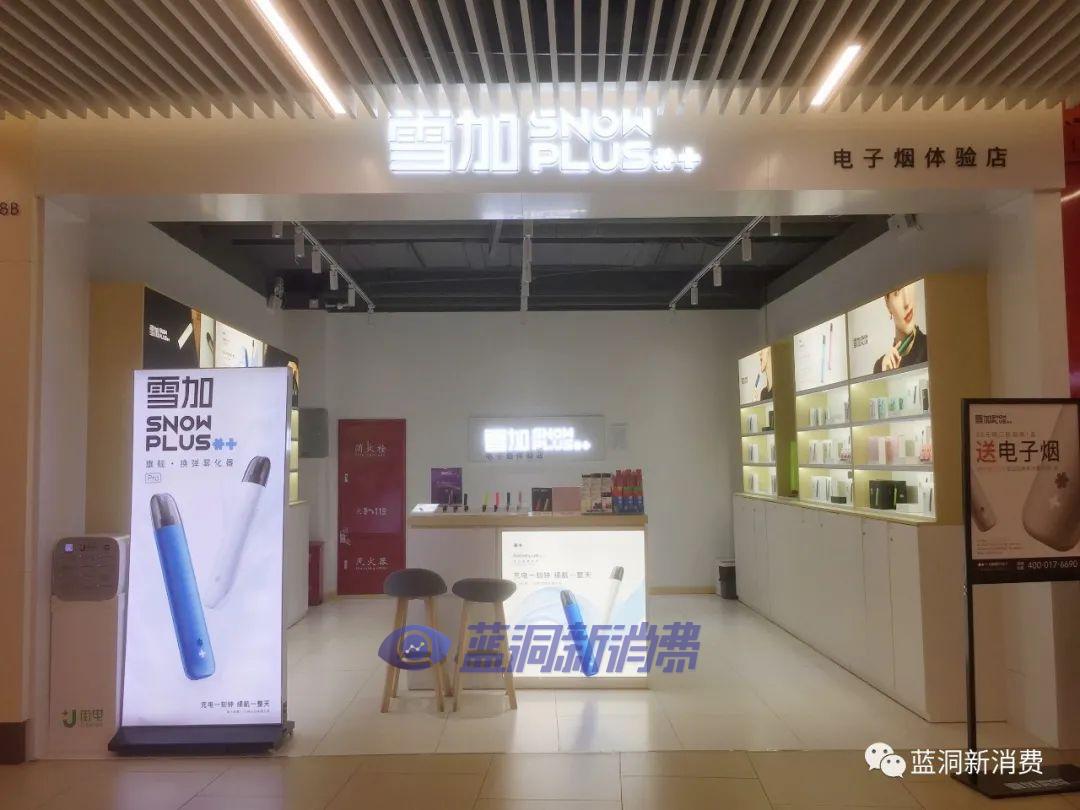 维普会电子烟加盟流程_电子烟怎么加盟 搜雪加 优势_电子烟怎么加烟液