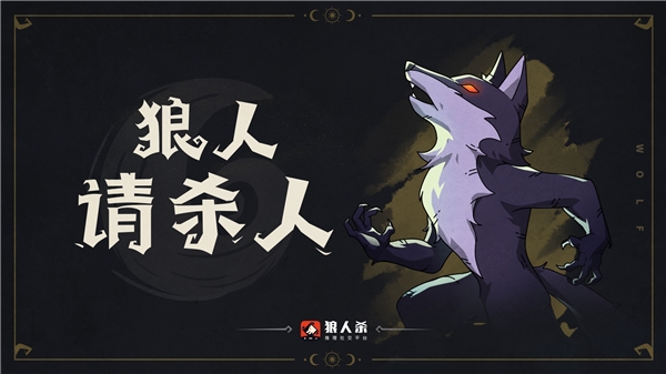 别人说你是个狼人你怎么回复_狼人说是回复怎么回复_狼人说是回复的意思吗