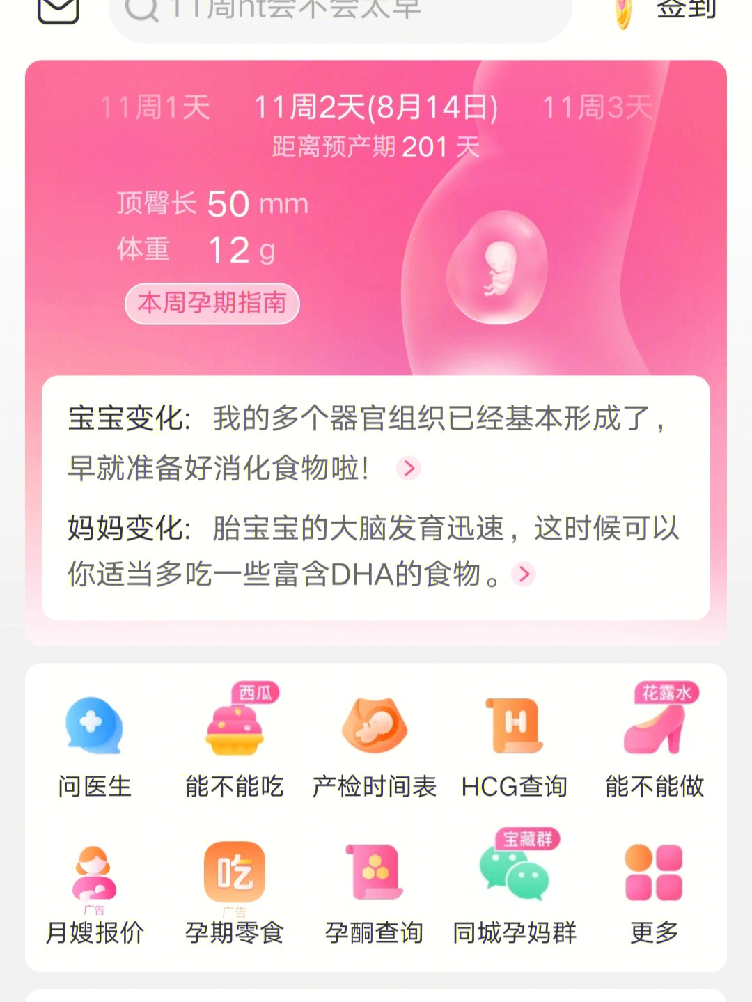 怀胎九月 下载_九月怀胎游戏_九月怀胎纪录片下载