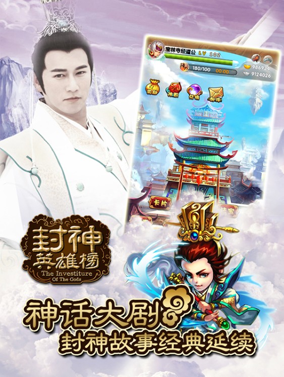 PS游戏封神榜：神仙魔兽对决壮丽展开