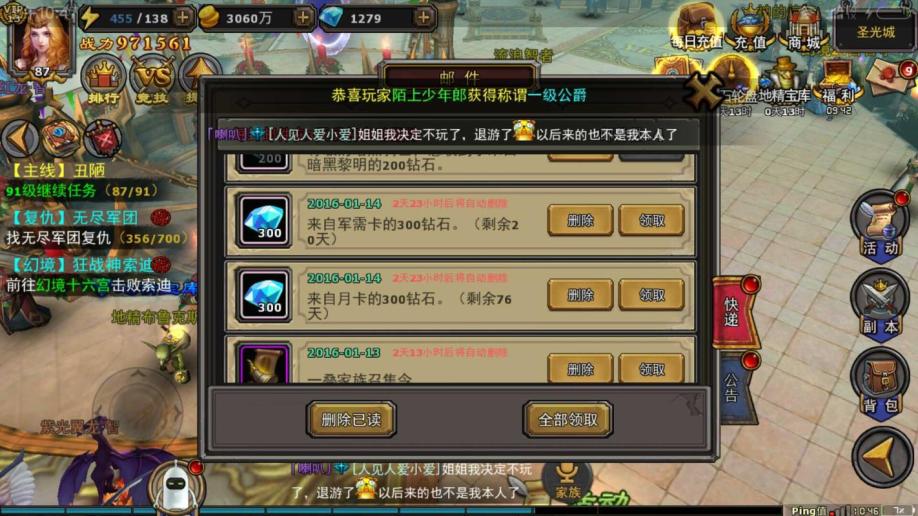 现版本奶块中删除帐号能拿走坐骑吗_魔兽坐骑绑定账号还是角色_刷到坐骑删除角色