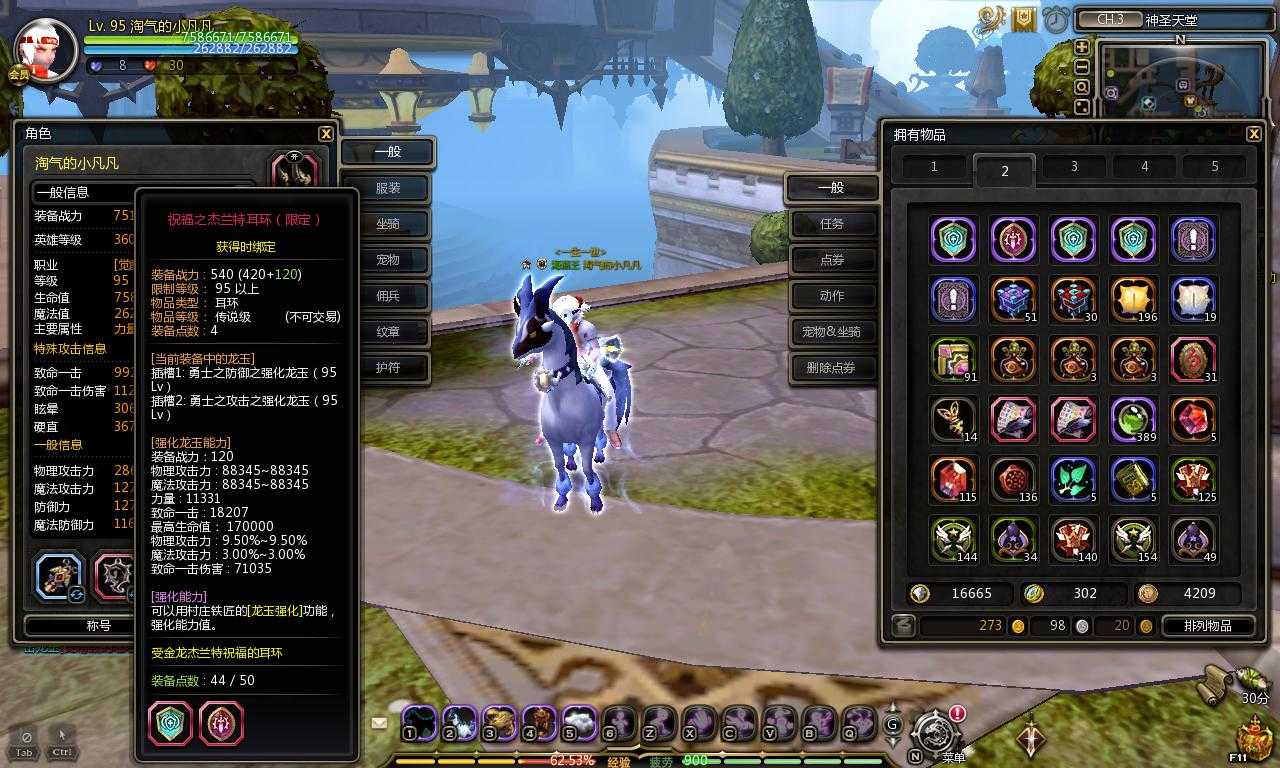 刷到坐骑删除角色_魔兽坐骑绑定账号还是角色_现版本奶块中删除帐号能拿走坐骑吗