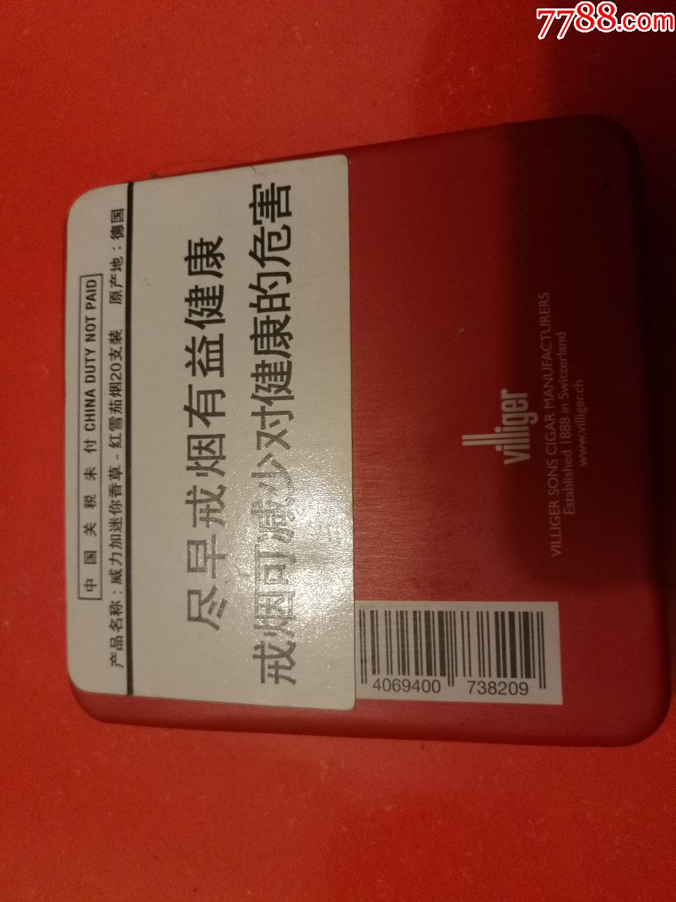 维普会电子烟加盟流程_电子烟如何加盟 搜雪加 优势_杭州搜雪网络有限公司