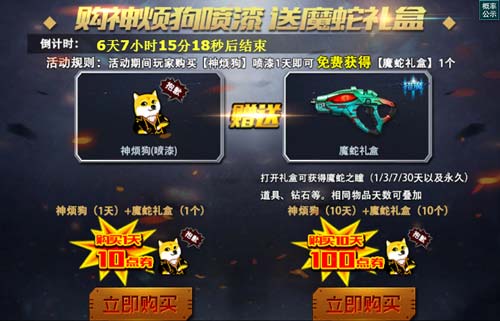 吃蛇大作战不死版_蛇蛇大作战q群礼包卡号_勇者大作战礼包