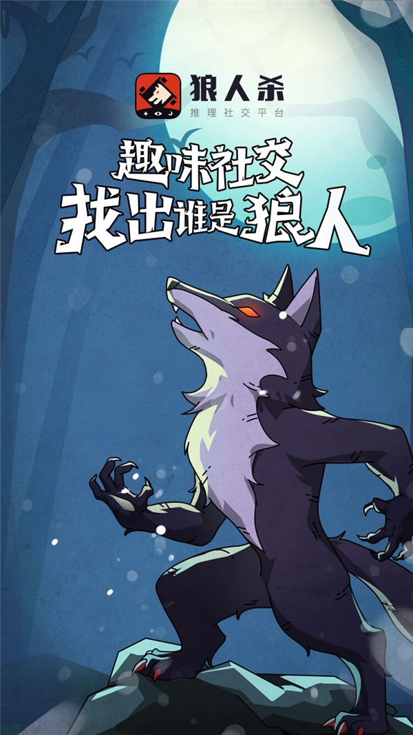 狼人说是回复的意思吗_怎么回应是个狼人_别人说你是个狼人你怎么回复