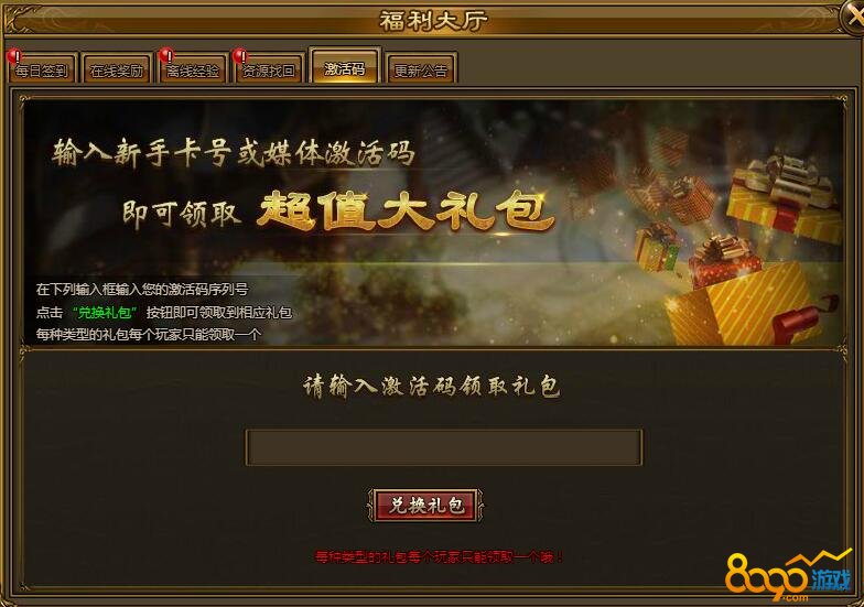 蛇蛇大作战q群礼包卡号_蛇蛇争霸礼包卡号_蛇蛇争霸q群礼包代码
