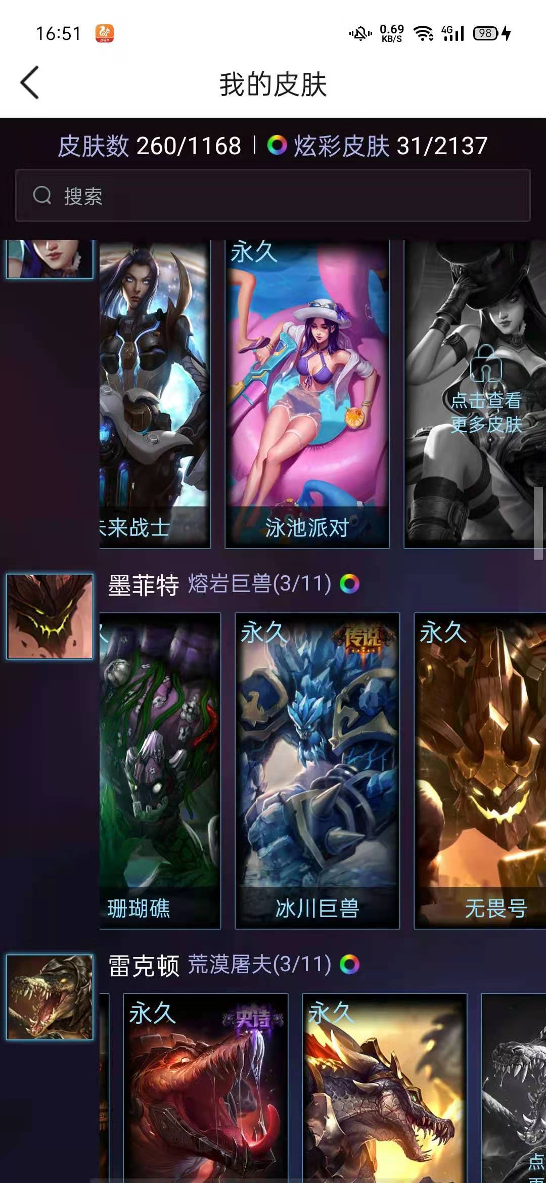 游侠刷钱流_游侠刷钱_网金游侠打点代码