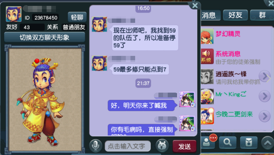 稀有游戏师傅_稀有师傅游戏怎么玩_稀有师傅游戏攻略