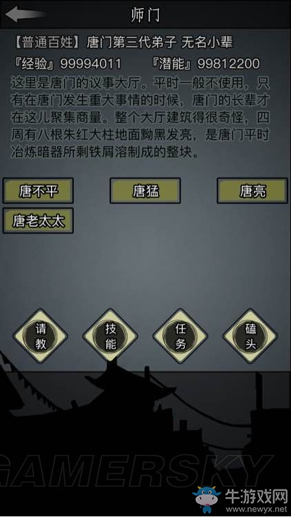稀有师傅游戏怎么玩_稀有师傅游戏攻略_稀有游戏师傅