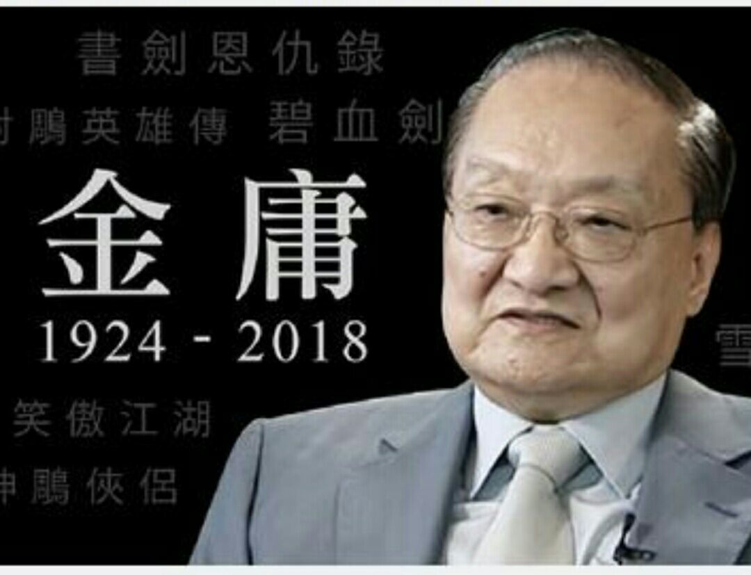 武林至尊:金庸群侠传4 武林至尊:金庸群侠传4