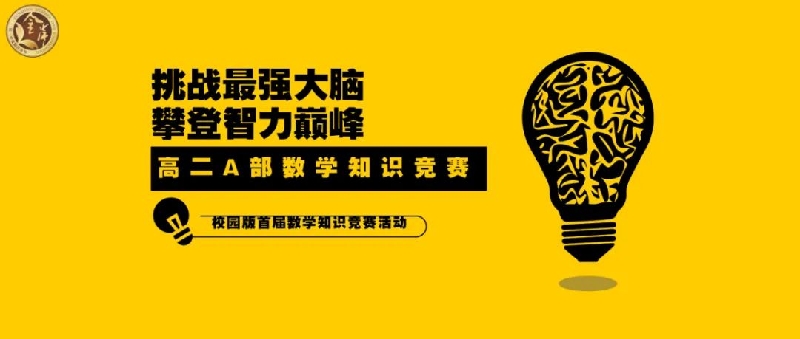 最强大脑第二季水哥视频_最强大脑水哥个人资料_最强大脑第一季水哥