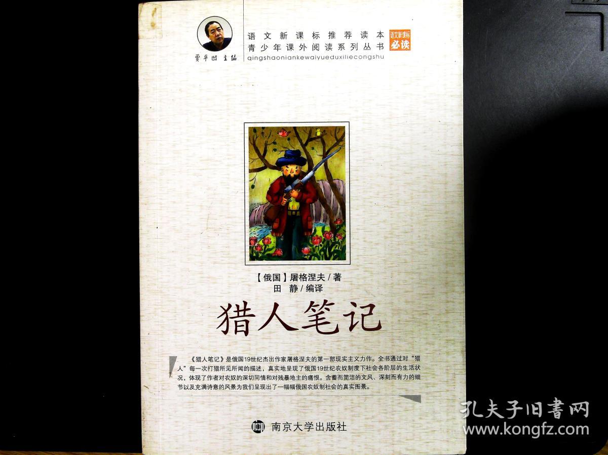 猎人笔记角色分析100字_猎人笔记人物分析_猎人笔记主角性格介绍