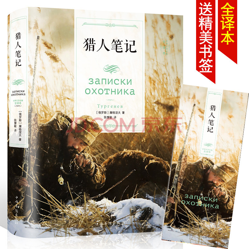 猎人笔记角色分析100字_猎人笔记主角性格介绍_猎人笔记人物分析