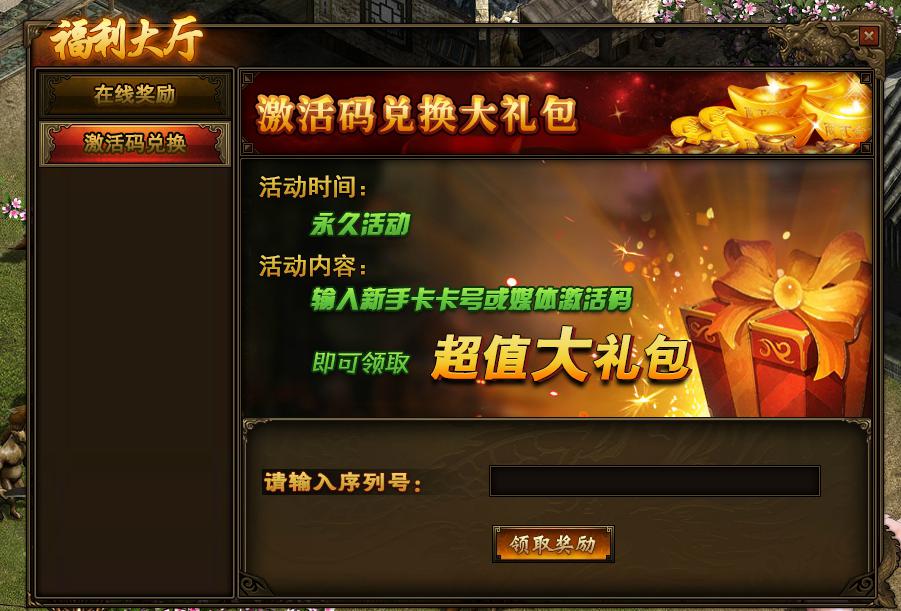 赛尔号精灵大作战礼包_把妹大作战礼包_蛇蛇大作战q群礼包卡号