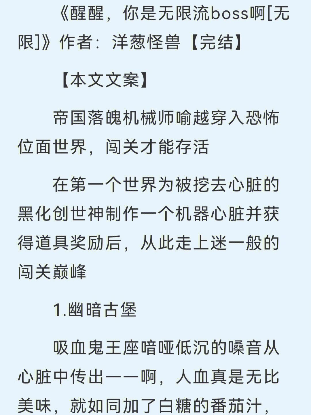 异界打怪小说_异世打怪系统 免费800小说网_异界打怪升级小说完本