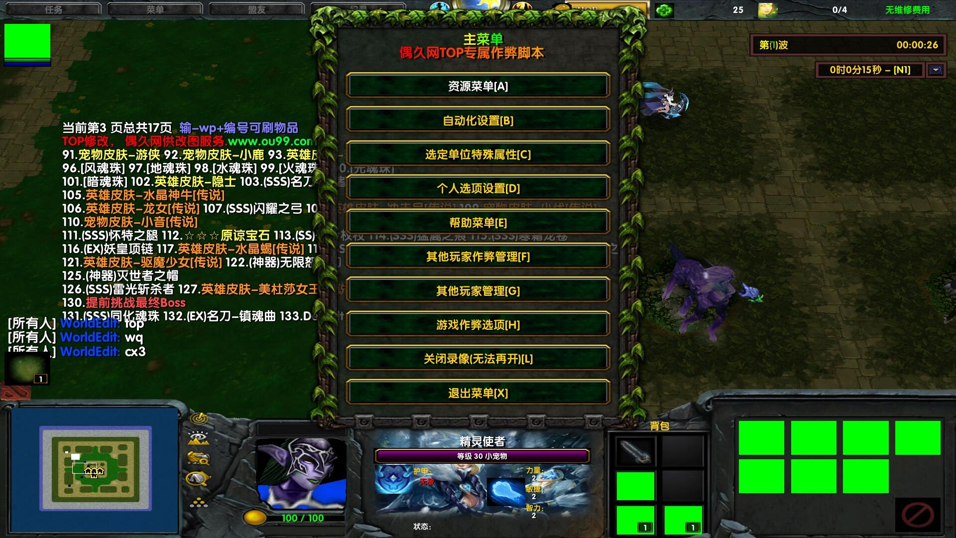 魔兽争霸仙境传说攻略_仙境战场_魔兽争霸仙境四