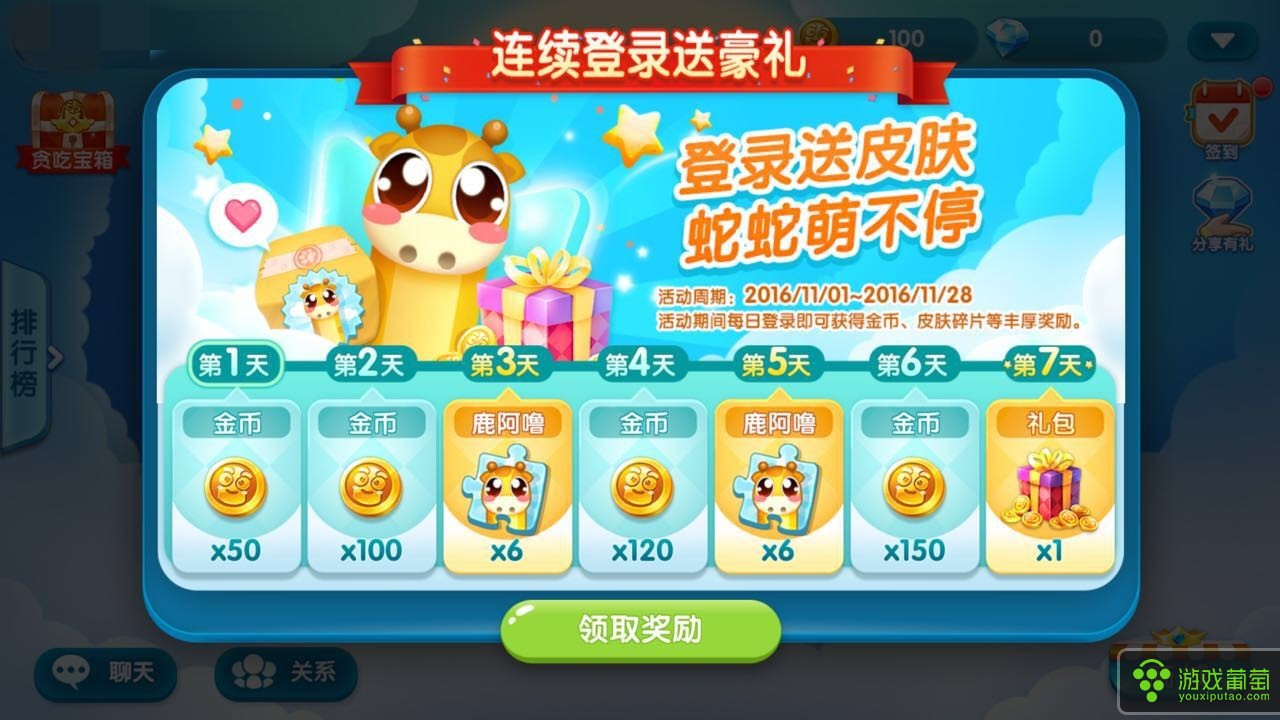 把妹大作战礼包_蛇蛇大作战q群礼包卡号_勇者大作战礼包