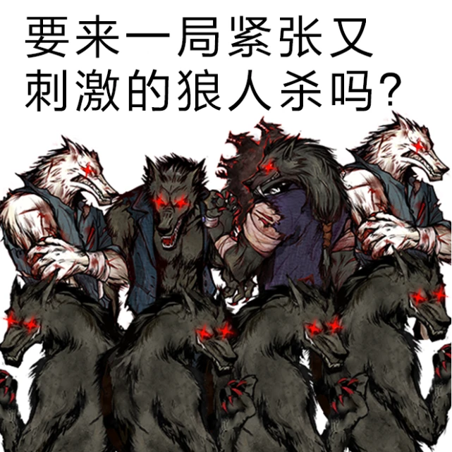 说好做彼此天使神回复_客户说价格贵怎么回复_别人说你是个狼人你怎么回复