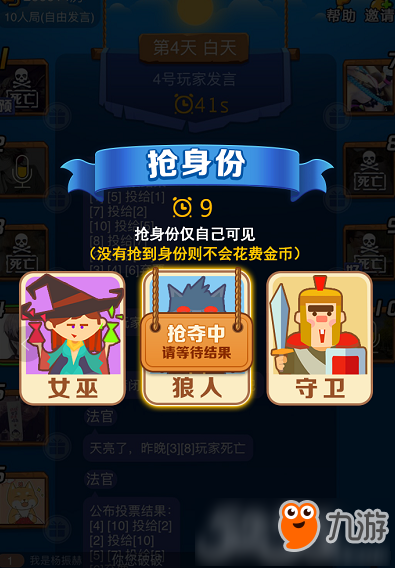网页版狼人杀精简视频_狼人杀app哪款好一点?_上古卷轴5狼人技能点代码