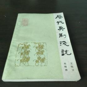 阿修罗名将兵书:惊人力量评测 阿修罗名将兵书:惊人力量评测