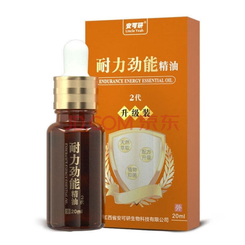 美国key男士劲能液骗局_美国劲能精华素怎么样_美国key劲能液骗局