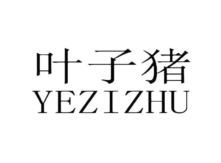 叶子猪神武4手游_叶子猪神武_叶子猪神武手游答题器