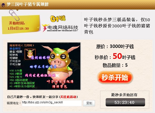 叶子猪神武_叶子猪神武手游答题器_叶子猪神武4手游