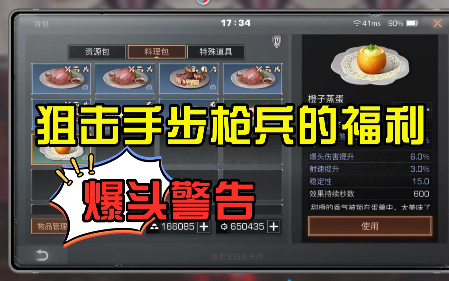明日方舟资深干员tag搭配_明日方舟节奏榜_明日方舟红