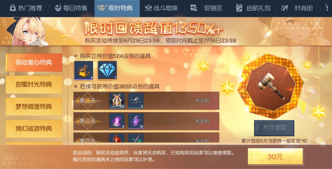勇者大作战礼包_蛇蛇大作战q群礼包卡号_爱妹大作战新手礼包