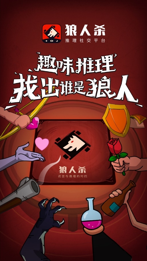 推荐10款好用到爆的app_狼人杀app哪款好一点?_计算热量的app哪款好