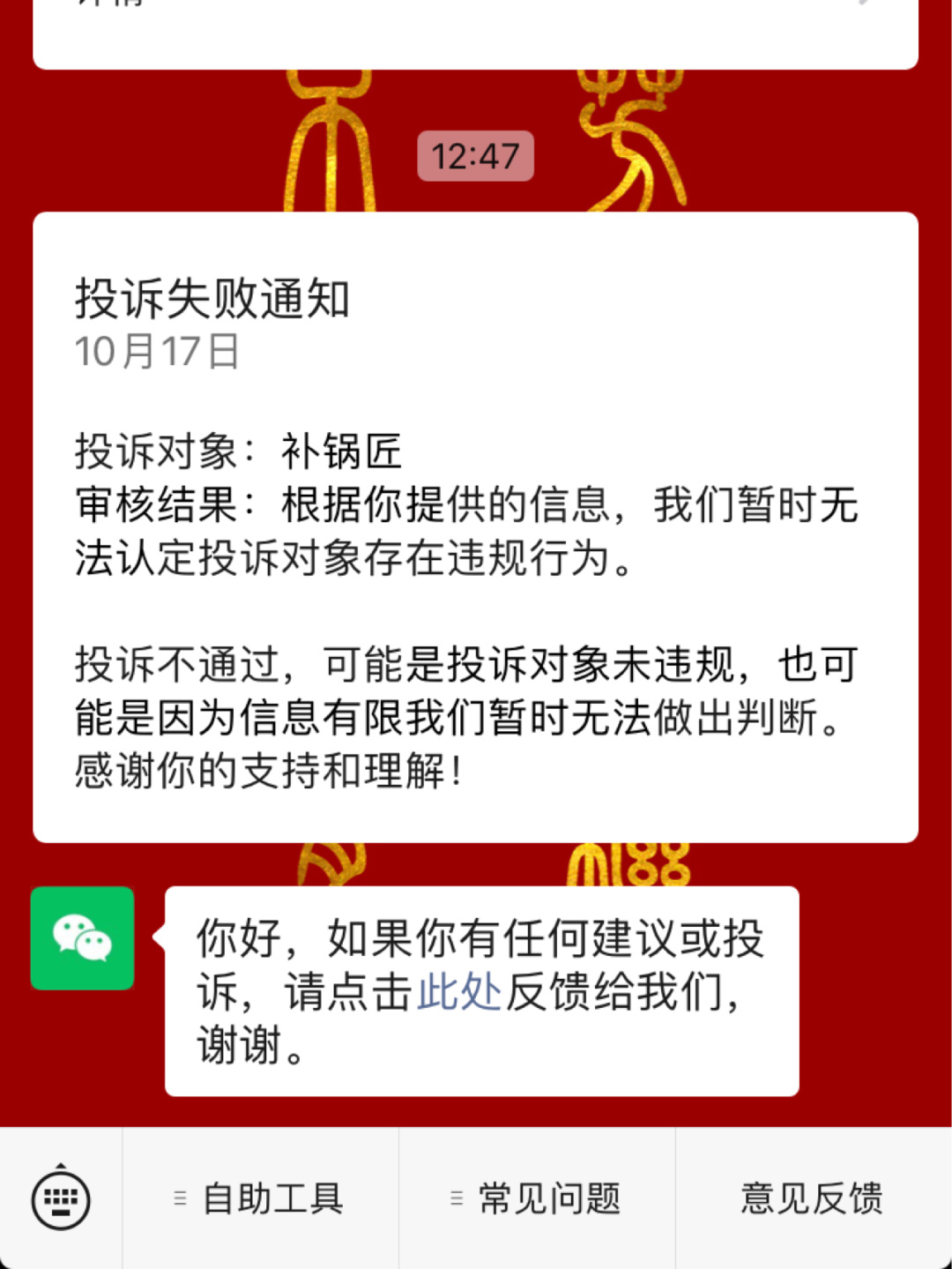 微信性系统森破小子56_森破小子写的微型糸统_微信系统森破小子73