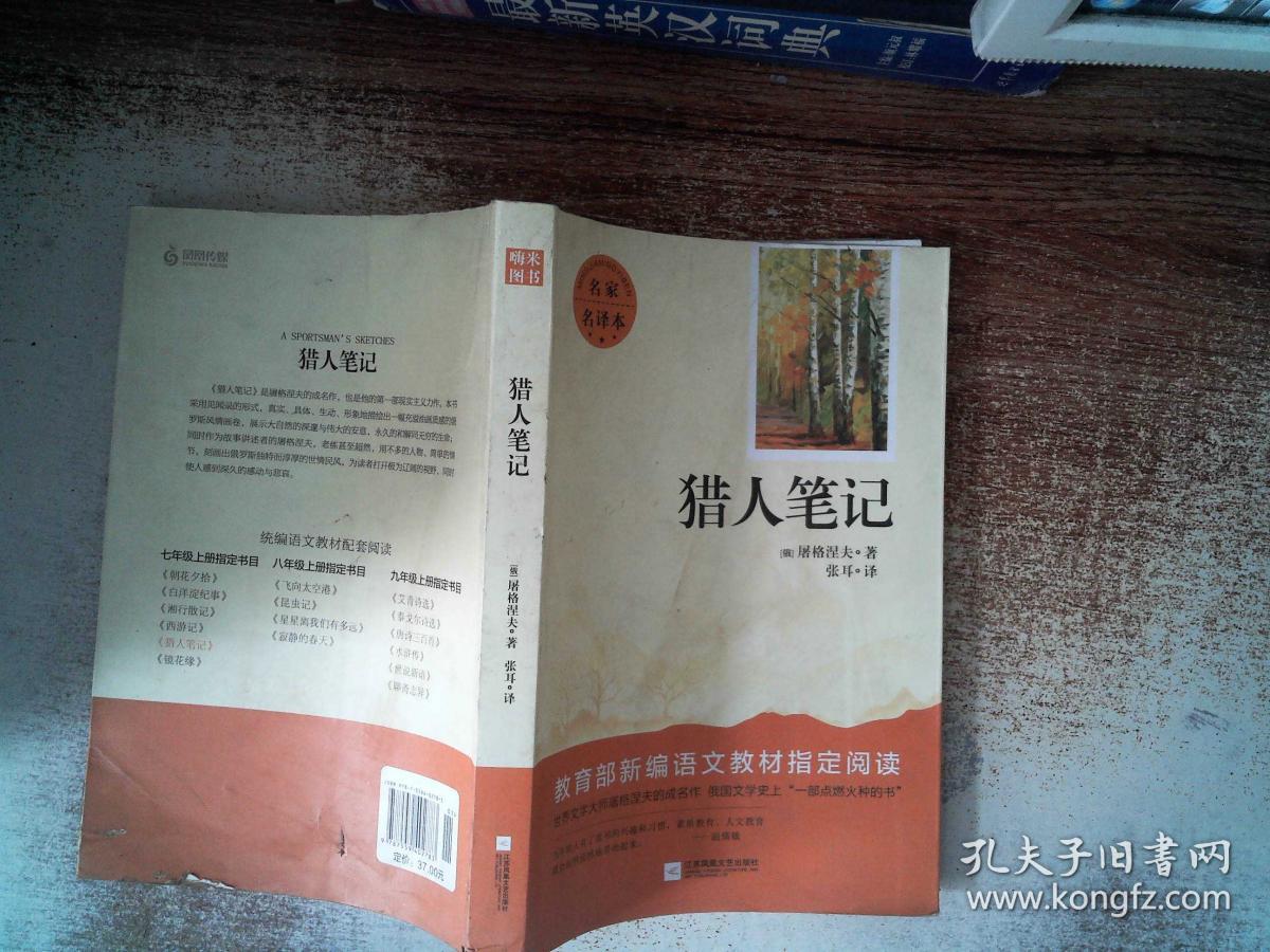 《猎人笔记》人物分析_猎人笔记人物形象介绍_猎人笔记角色分析100字