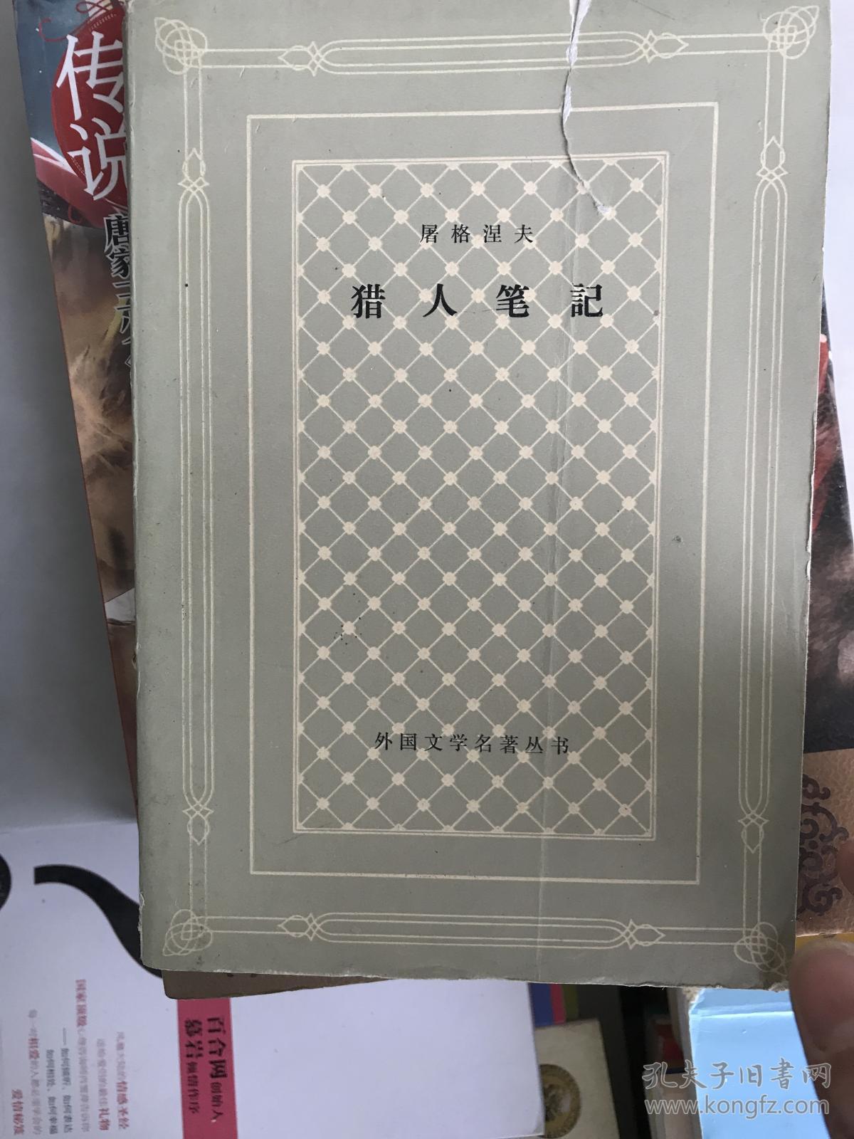 《猎人笔记》人物分析_猎人笔记人物形象介绍_猎人笔记角色分析100字