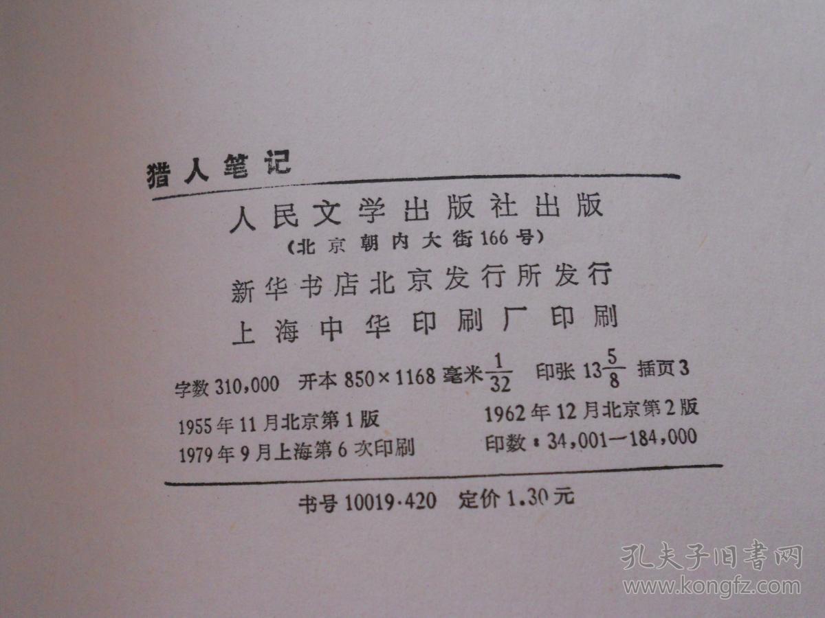 《猎人笔记》的人物形象_猎人笔记人物形象介绍_猎人笔记角色分析100字