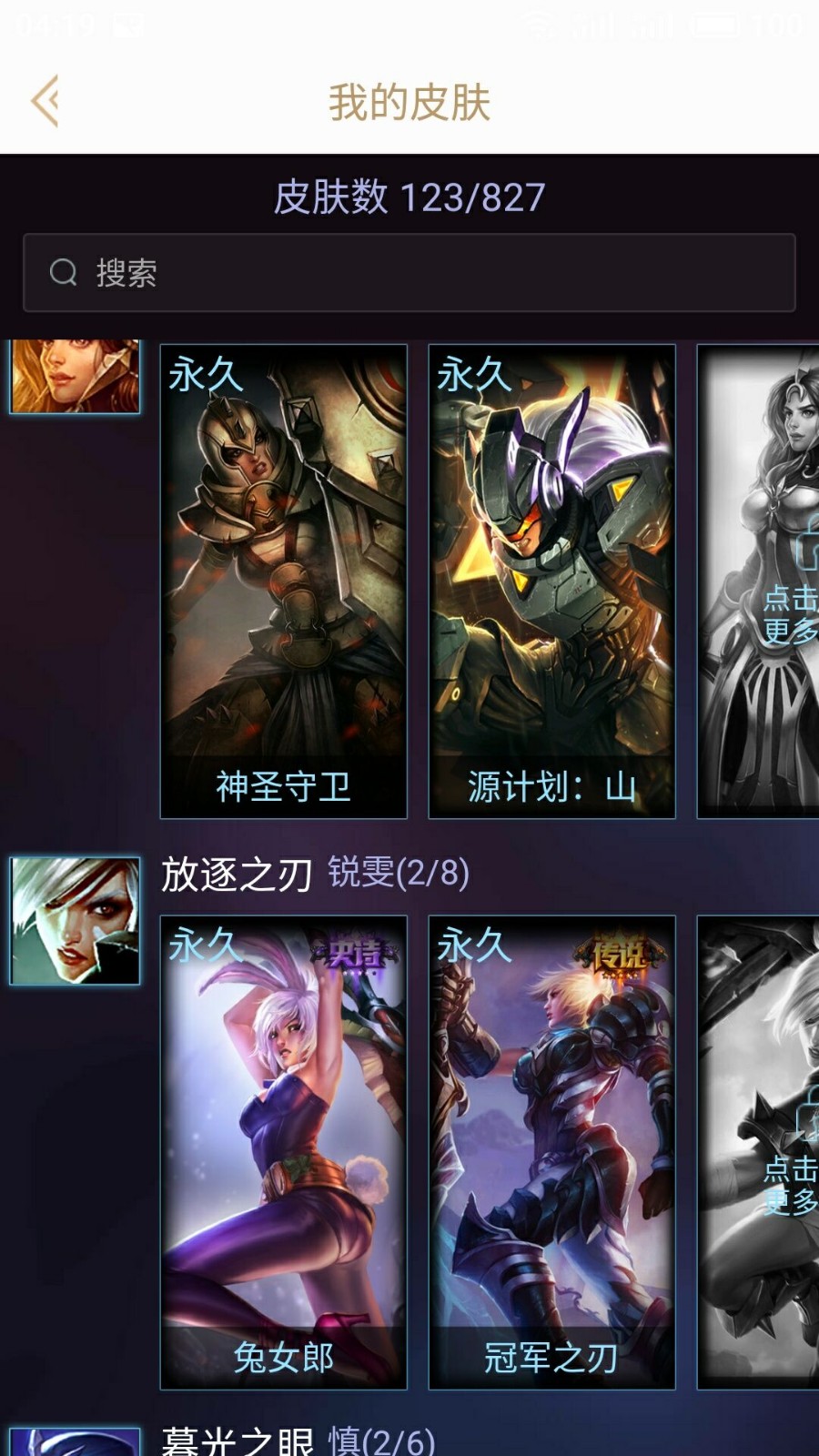 掠星魔刃卡萨丁_lol卡萨丁掠星魔刃打折_卡萨丁掠星魔刃多少钱