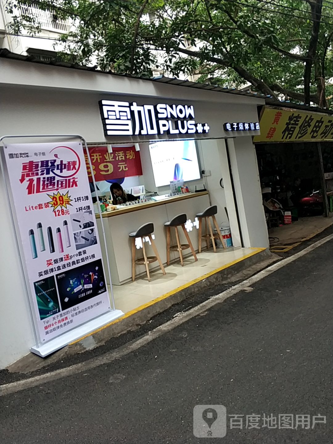 电子烟加盟代理_电子烟如何加盟 搜雪加 优势_电子烟和烟那个危害大