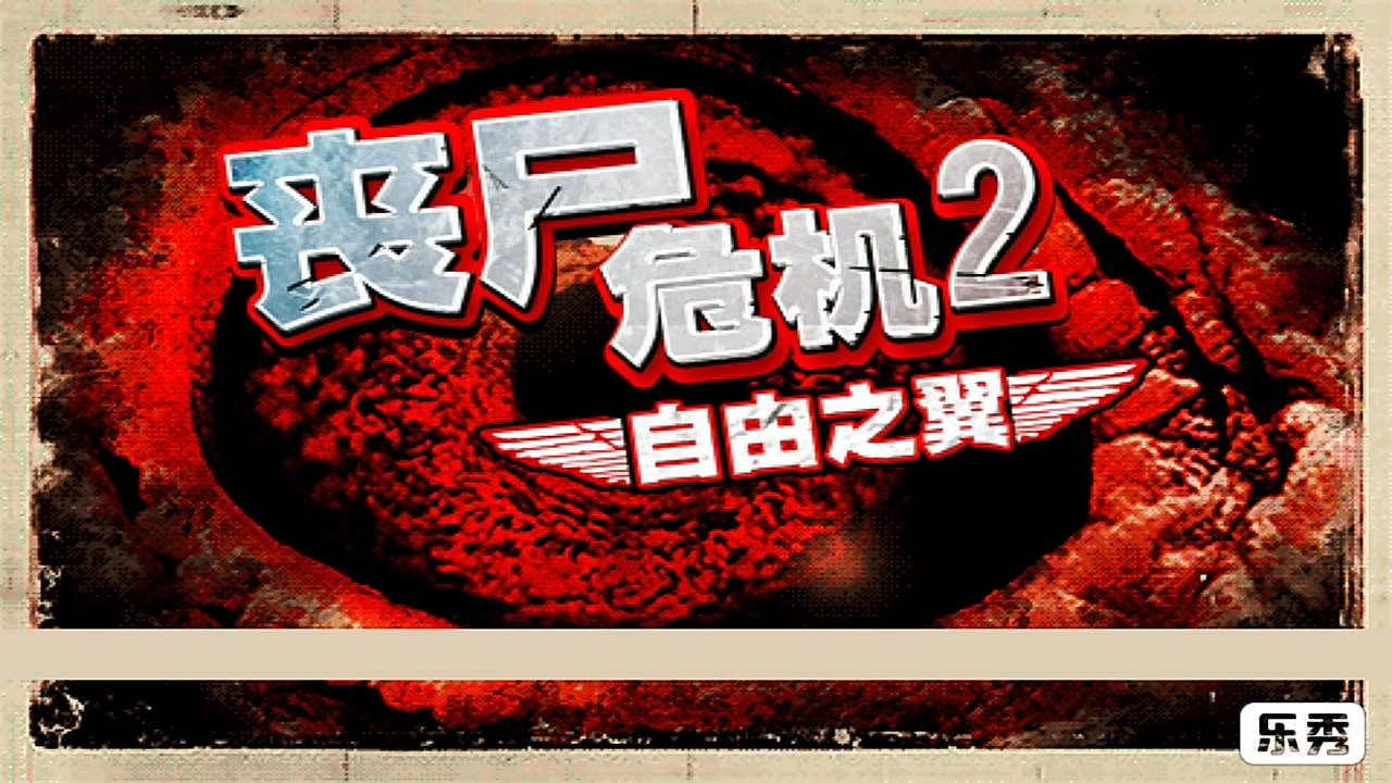 生化危机浣熊市行动玩起来好卡_生化危机浣熊市行动好玩吗_诛仙卡级玩什么职业好