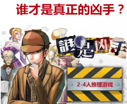 杀人游戏5个人怎么玩_微信群里怎么玩杀人游戏_五个人玩的杀人游戏