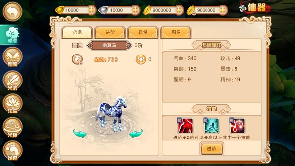 坐骑装备账号通用么_现版本奶块中删除帐号能拿走坐骑吗_tbc坐骑账号共享吗
