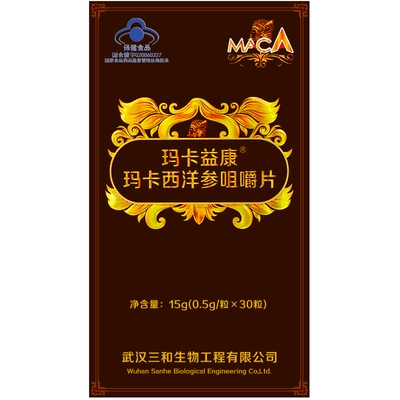 玛卡益康片价格多少_玛卡益康到哪里去购买_玛卡益康 武汉三和