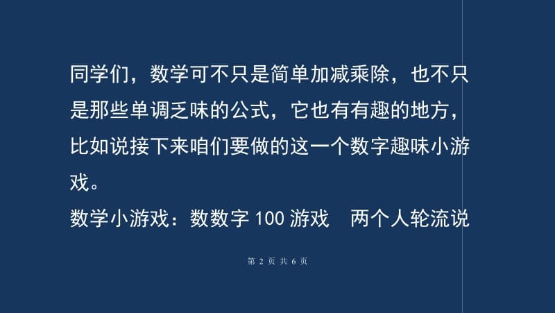 天能电动车电池有a级和b级_小学三年级数学图形题_有趣的游戏三年级作文