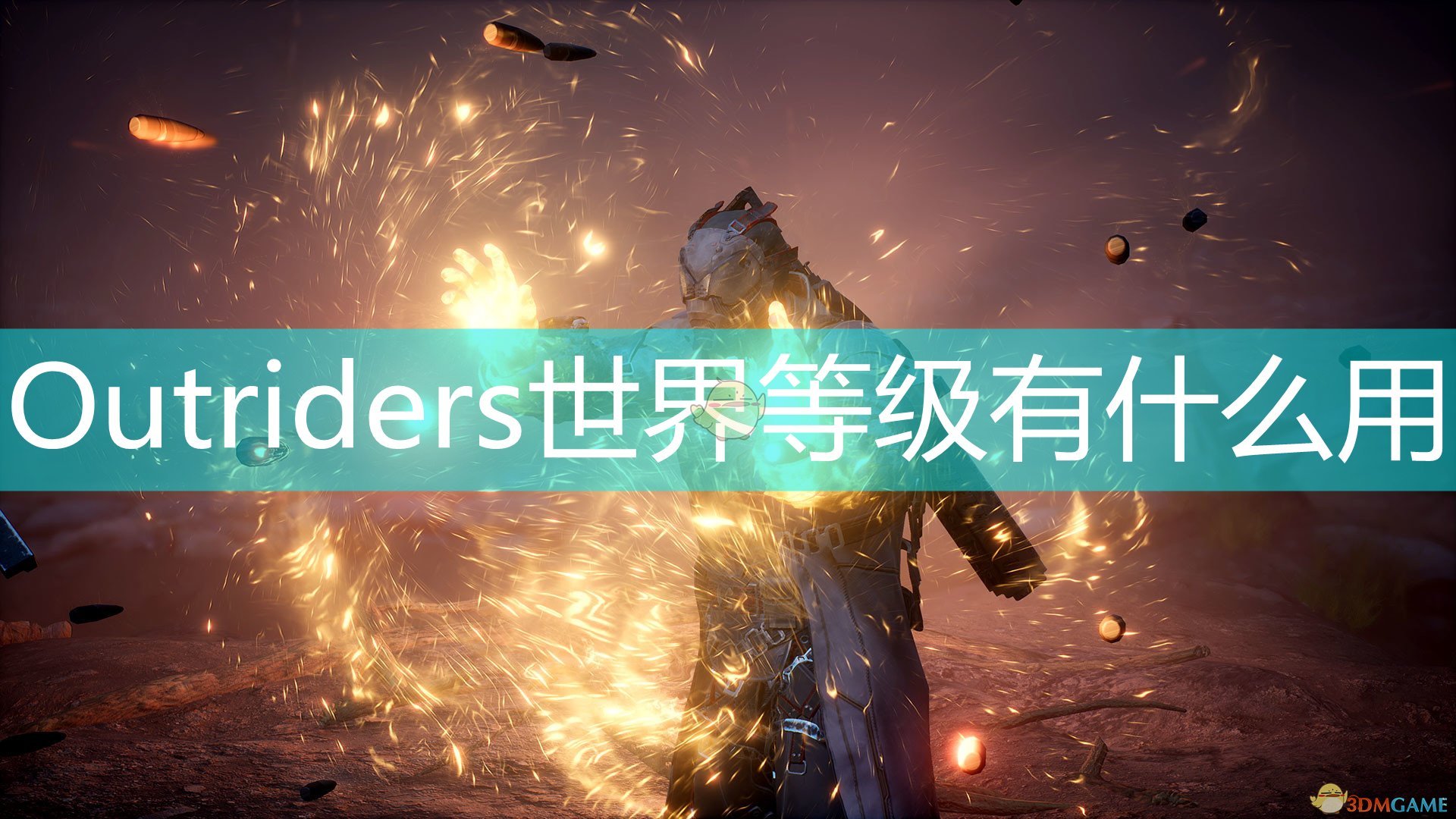 征服者平台_世界征服者3钛备份_征服者gpst1