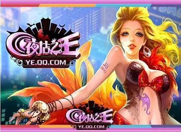 qq游戏夜店之王_qq游戏斗地主外挂_qq游戏夜店之王外挂