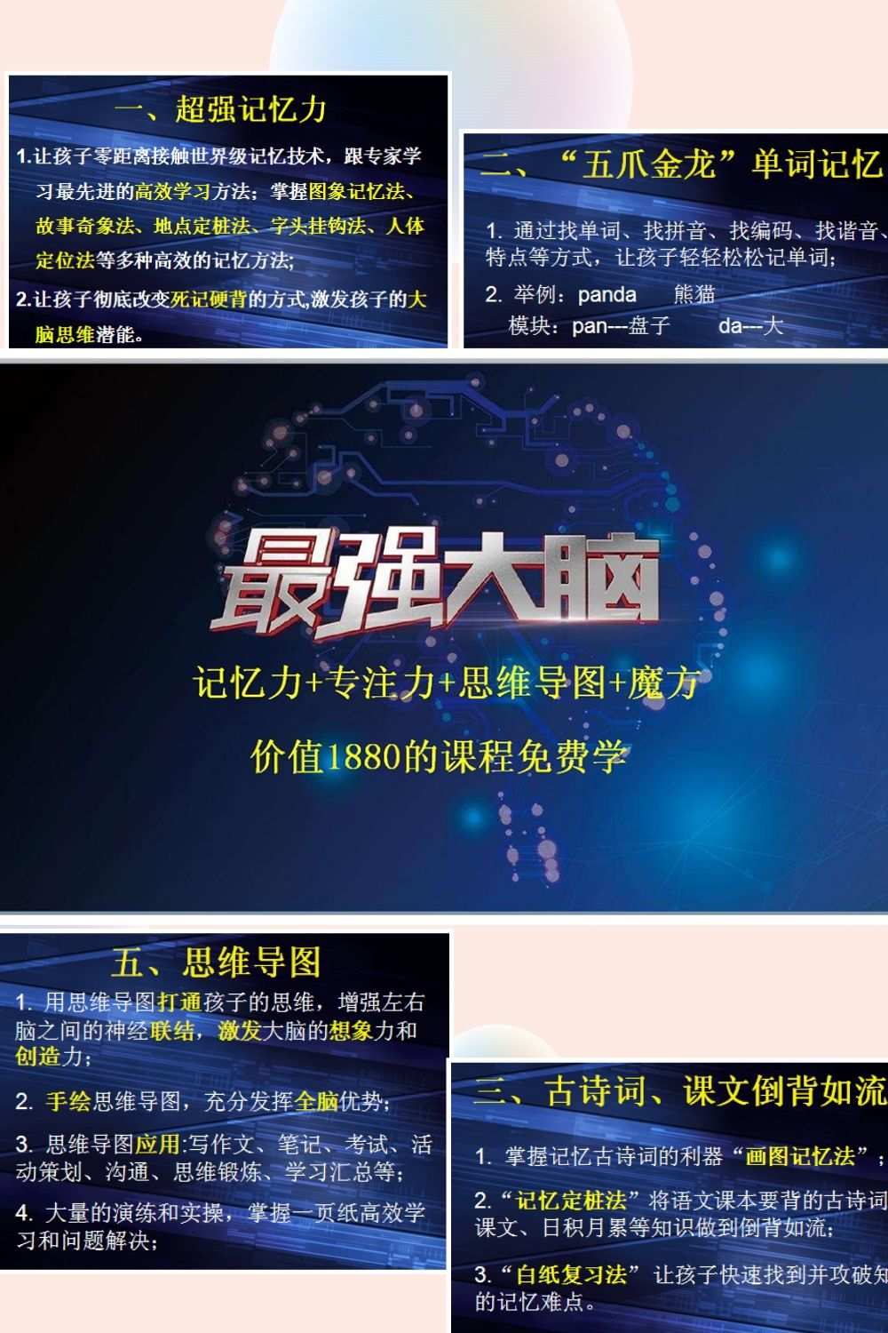 最强大脑水哥：神秘而非凡