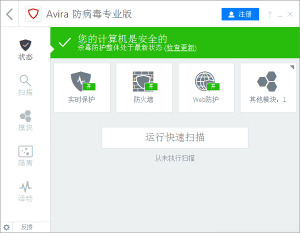 免费下载360杀毒软件,保障电脑安全! 免费下载360杀毒软件,保障电脑安全!
