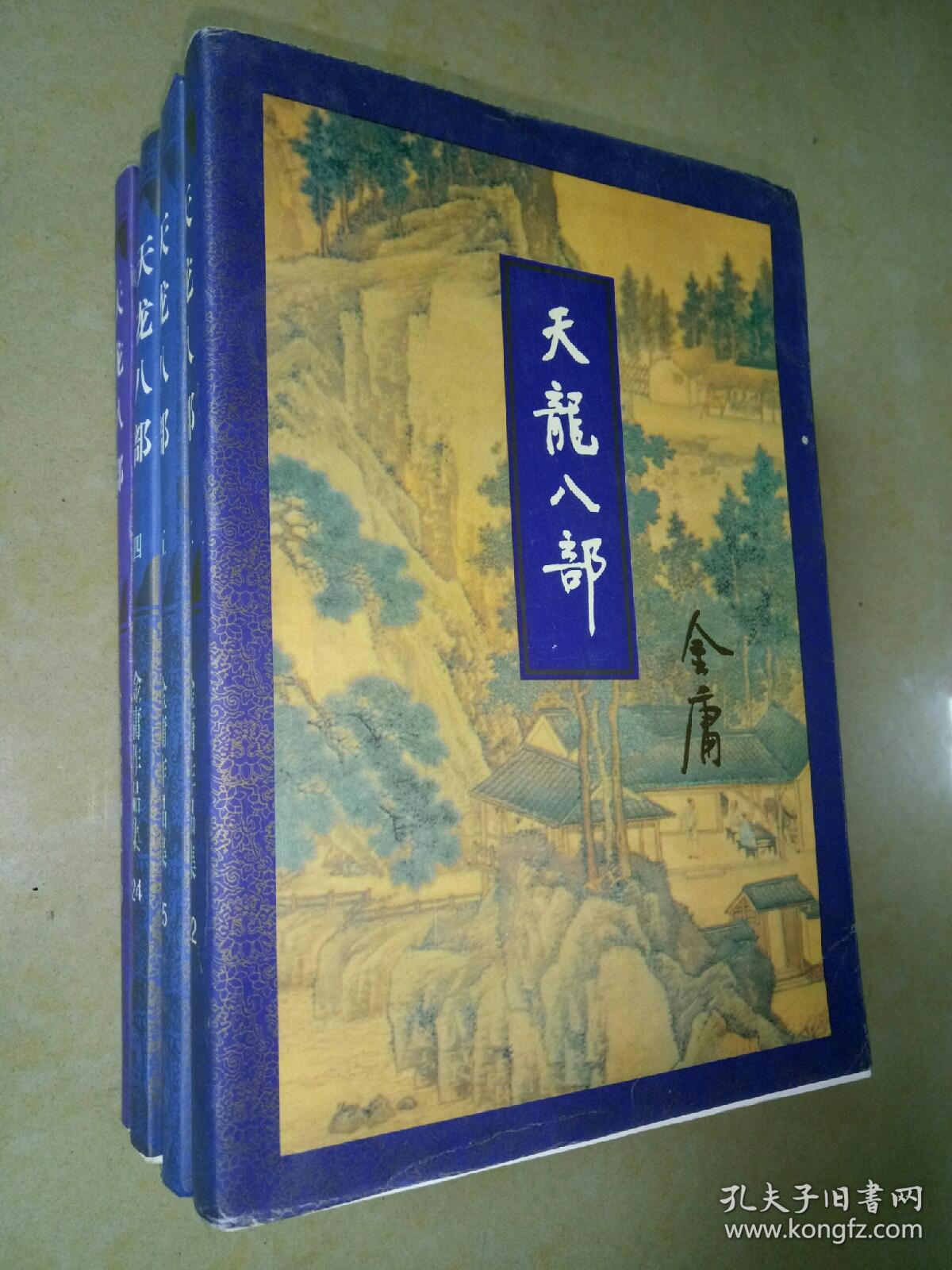 天龙八部游戏迅雷下载