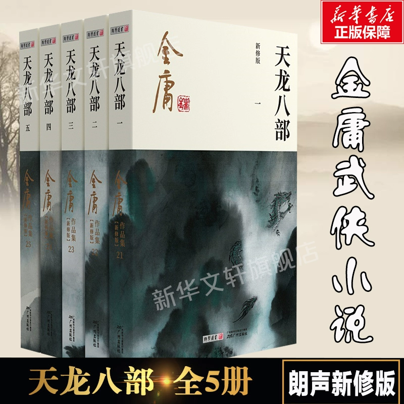 天龙八部游戏迅雷下载