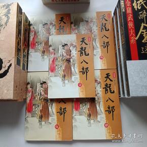 天龙八部游戏迅雷下载
