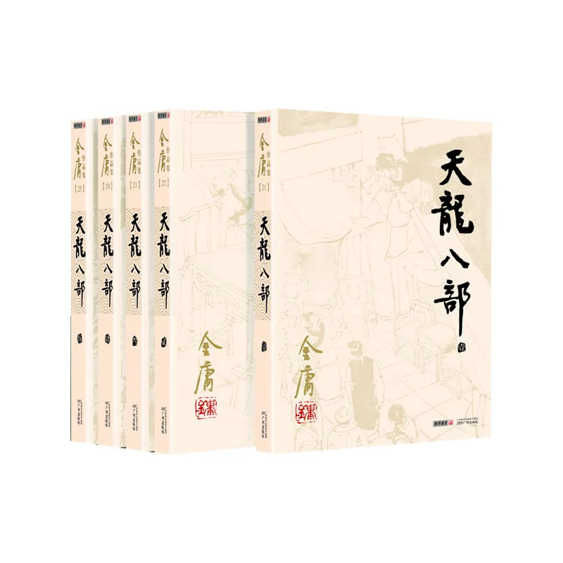 天龙八部游戏迅雷下载