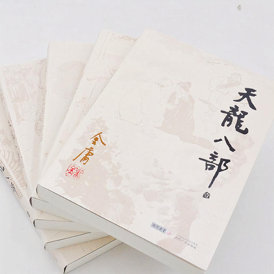 天龙八部游戏迅雷下载